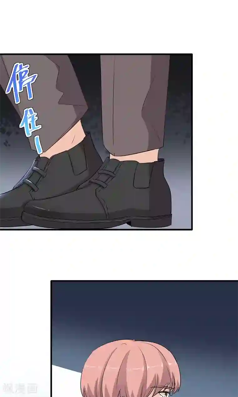 萌妻有点皮第50话 情敌见面