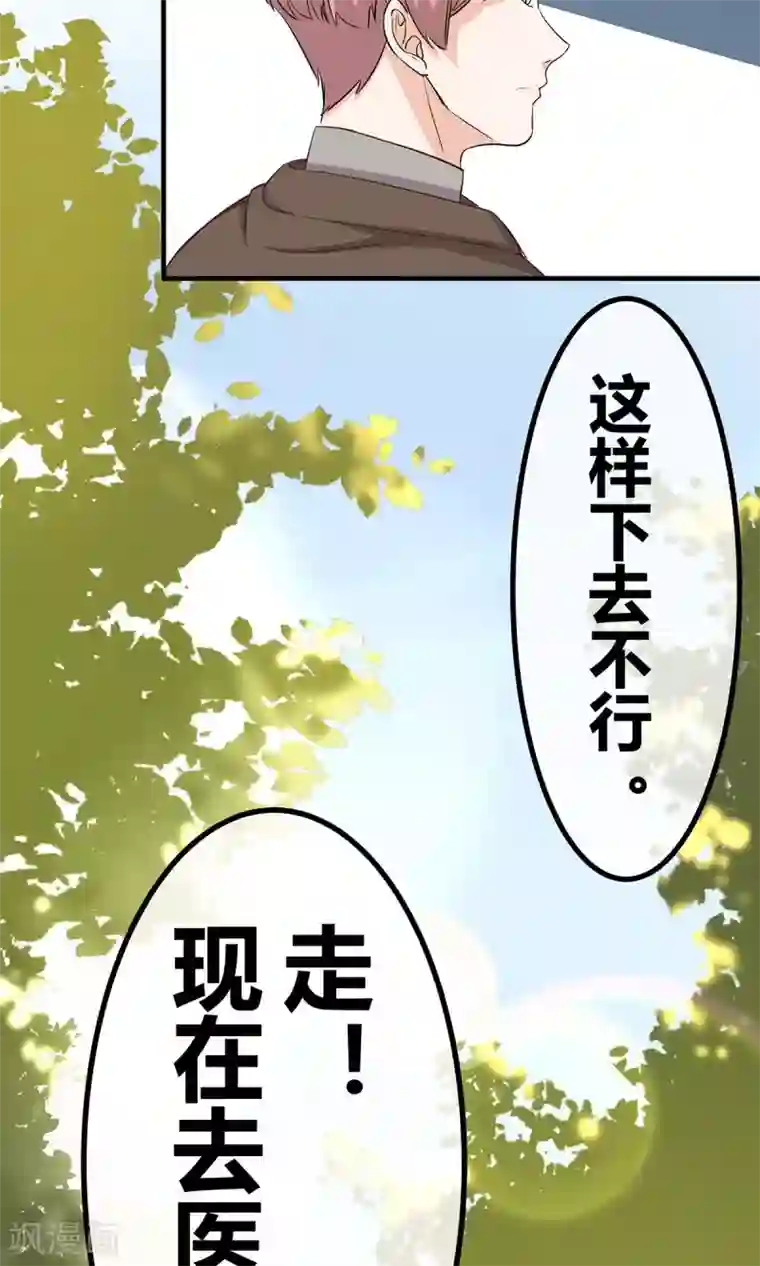 萌妻有点皮第50话 情敌见面