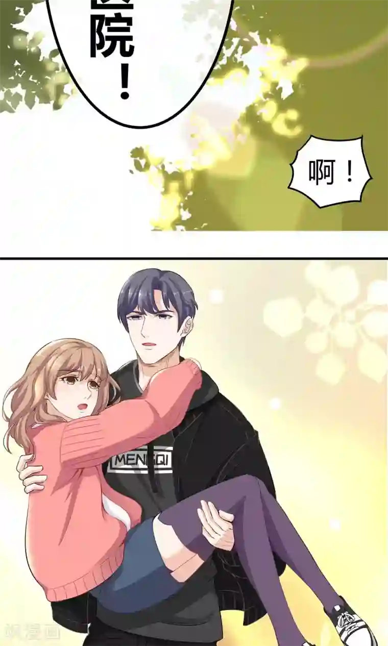 萌妻有点皮第50话 情敌见面