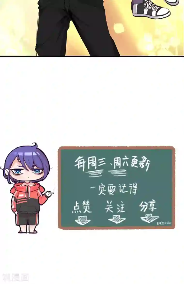 萌妻有点皮第50话 情敌见面