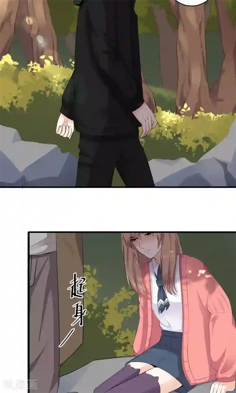 萌妻有点皮第50话 情敌见面