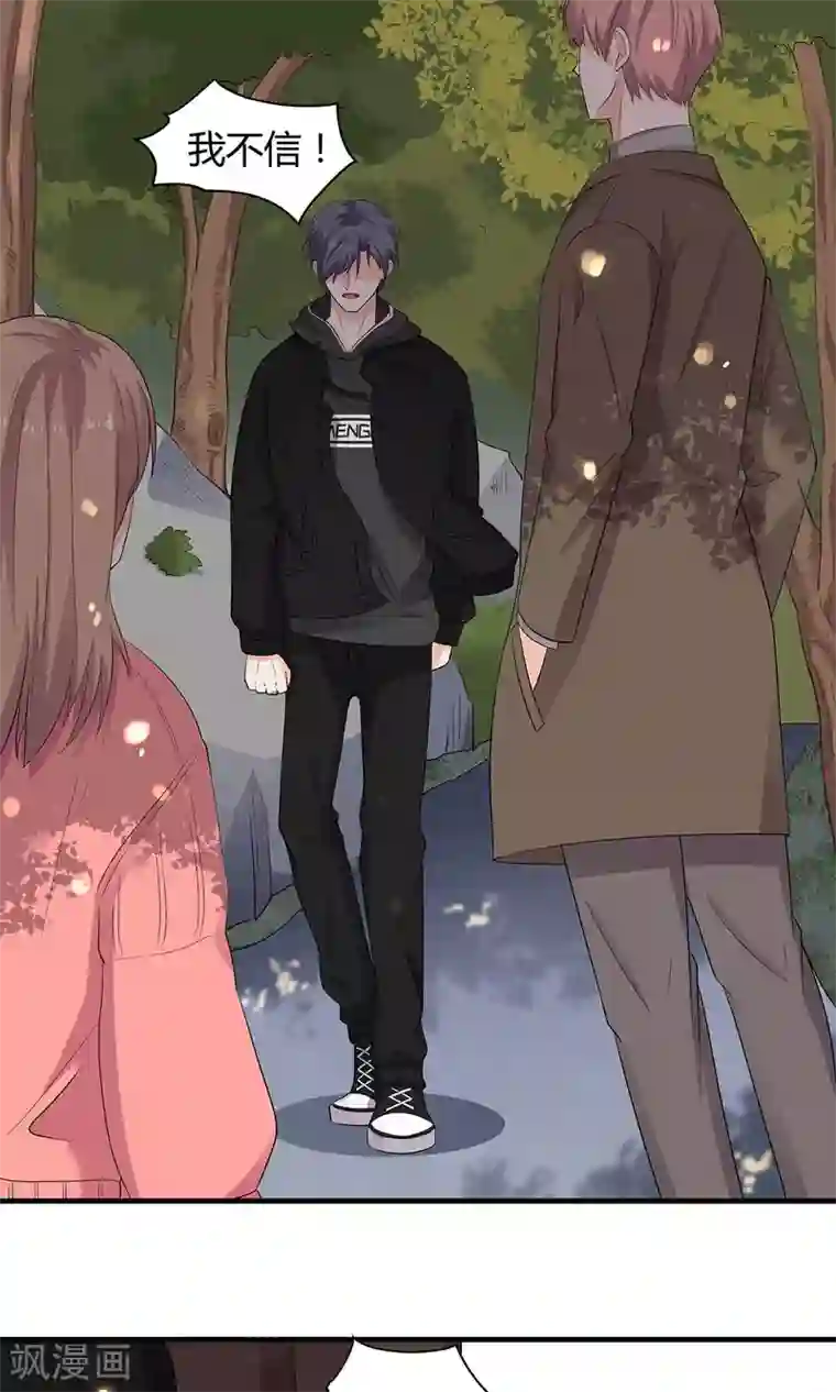 萌妻有点皮第50话 情敌见面