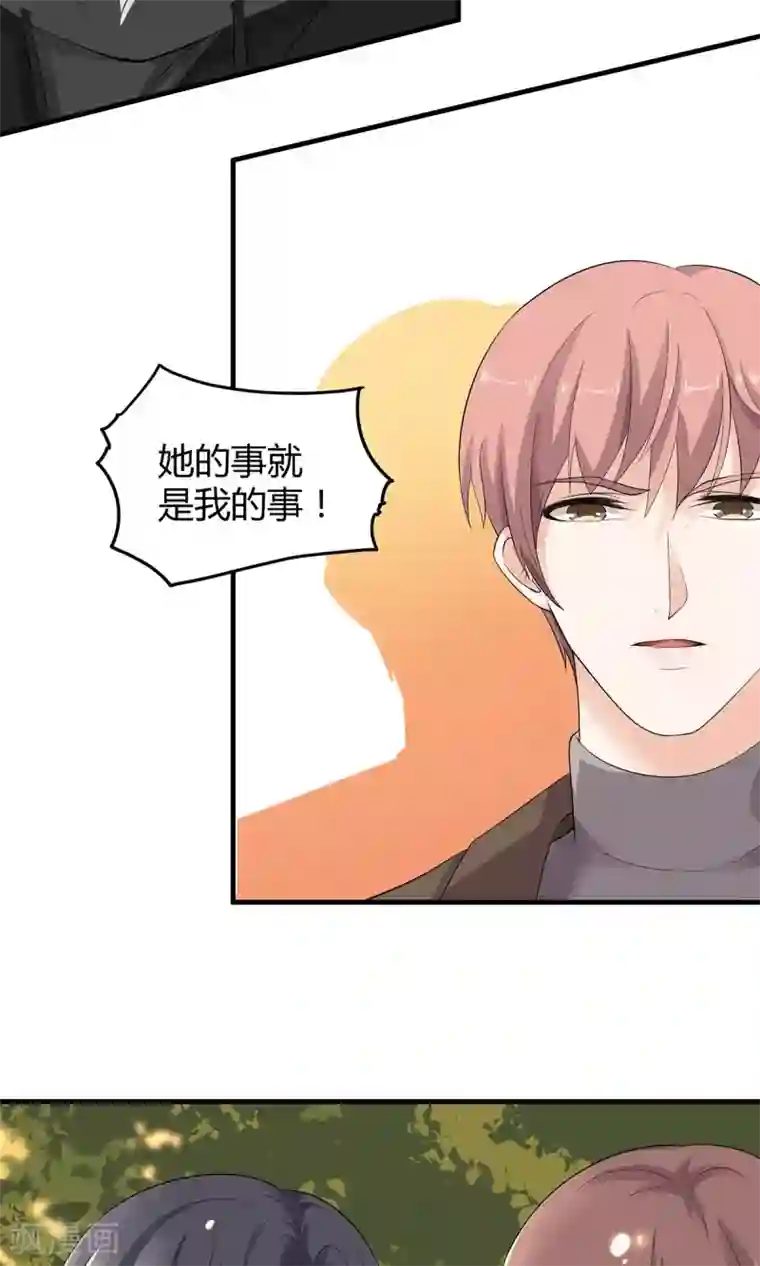 萌妻有点皮第50话 情敌见面