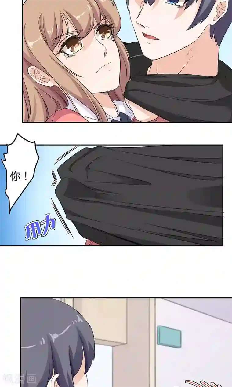 萌妻有点皮第51话 又想咬我么