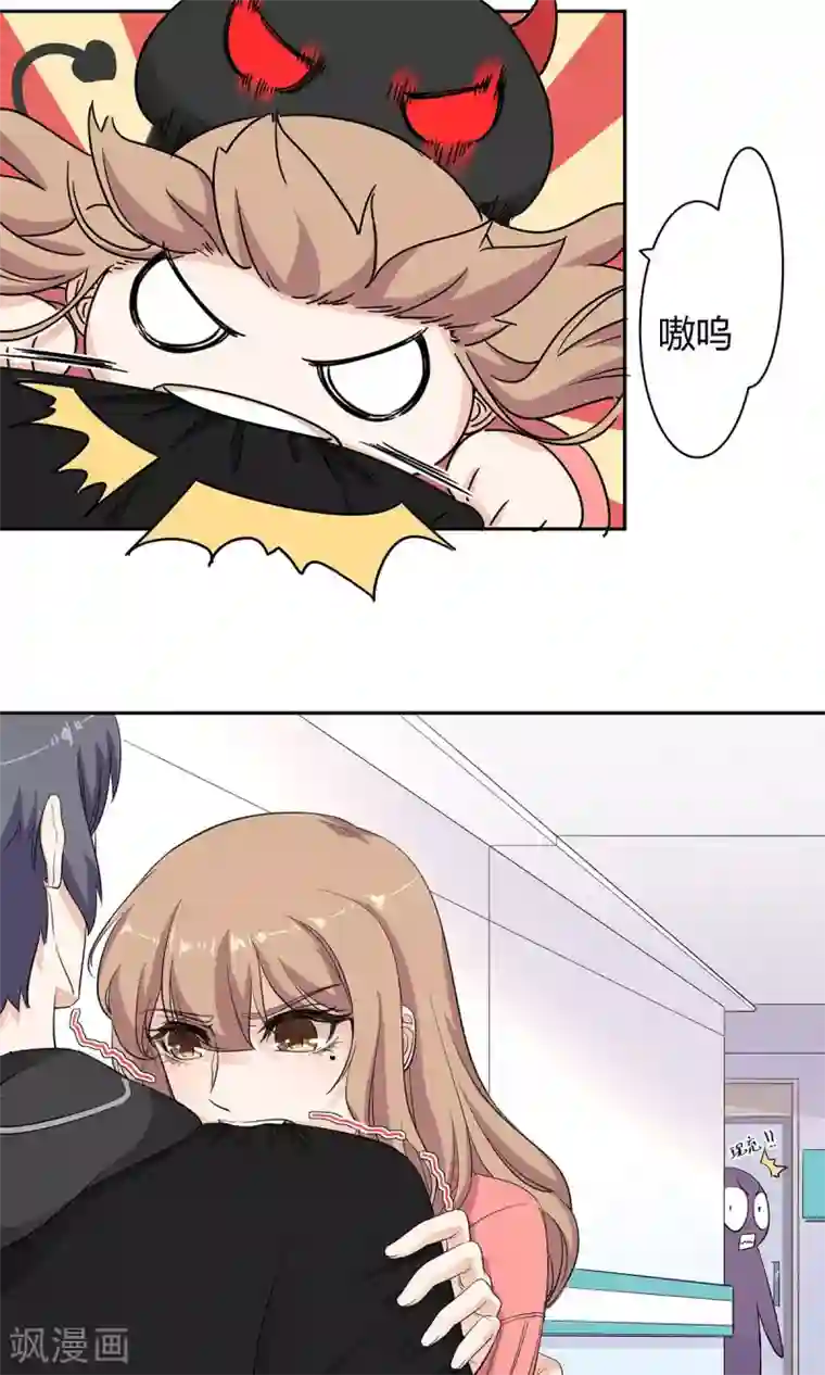 萌妻有点皮第51话 又想咬我么