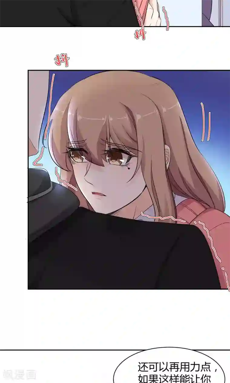 萌妻有点皮第51话 又想咬我么