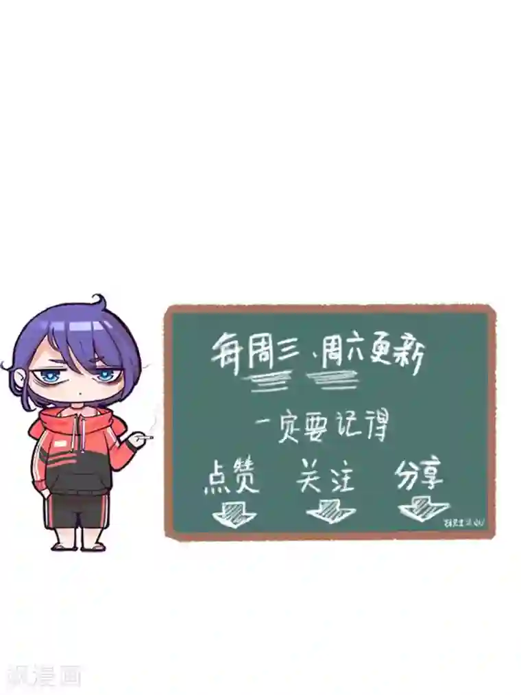 萌妻有点皮第51话 又想咬我么