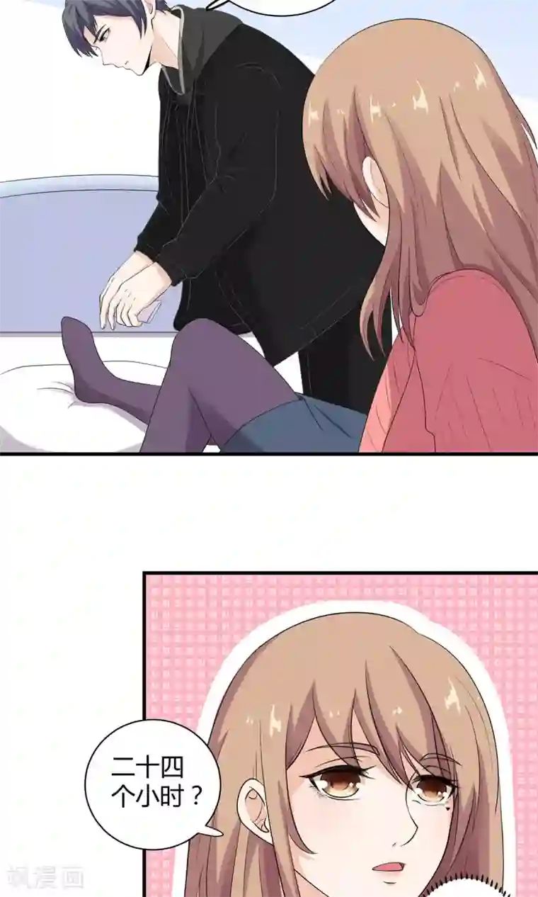 萌妻有点皮第52话 祁尚你真的够了