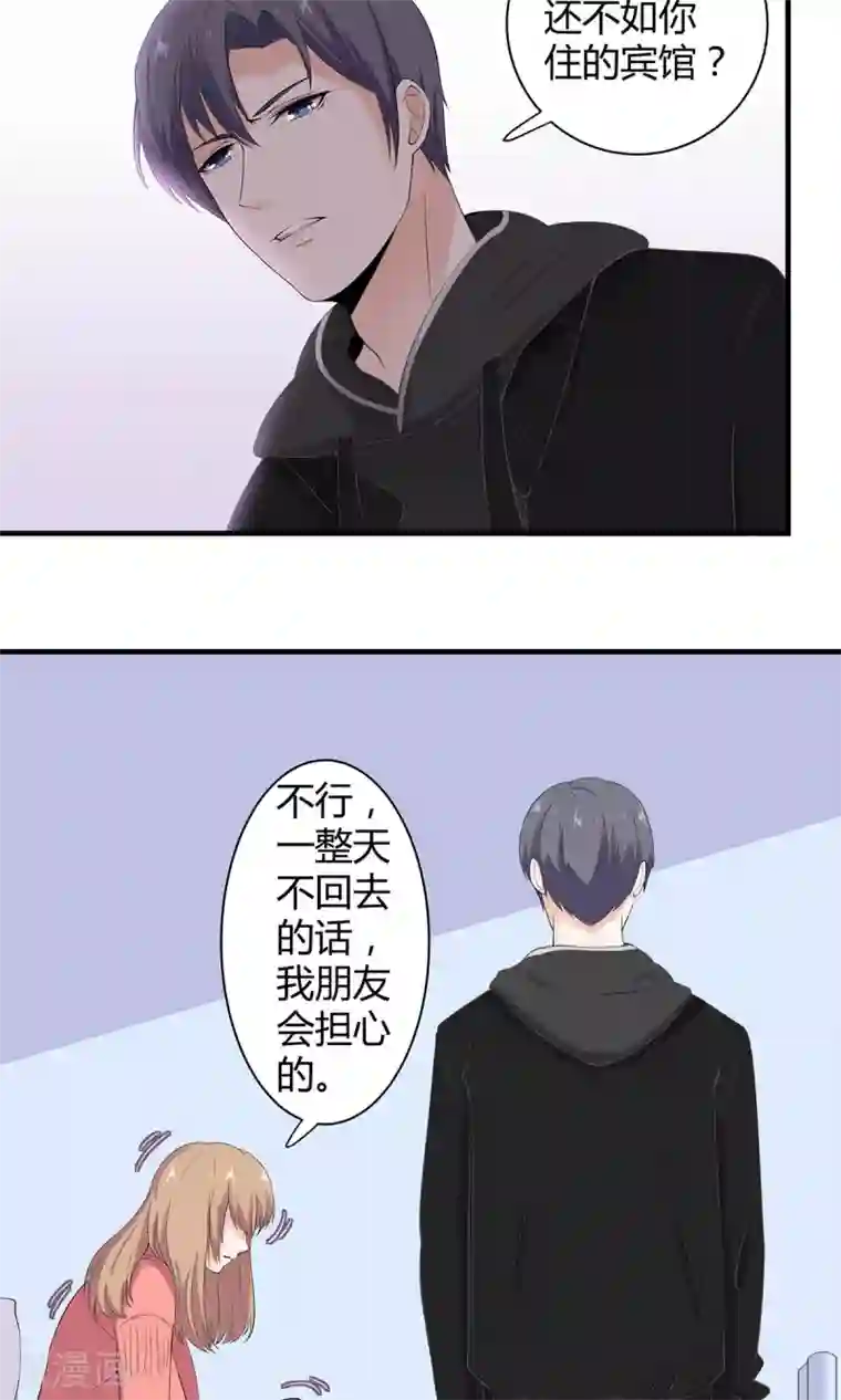 萌妻有点皮第52话 祁尚你真的够了