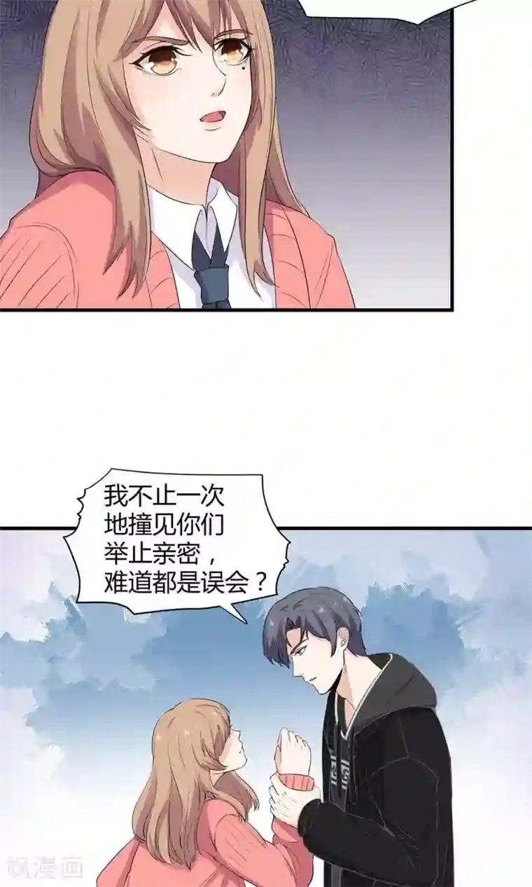 萌妻有点皮第52话 祁尚你真的够了