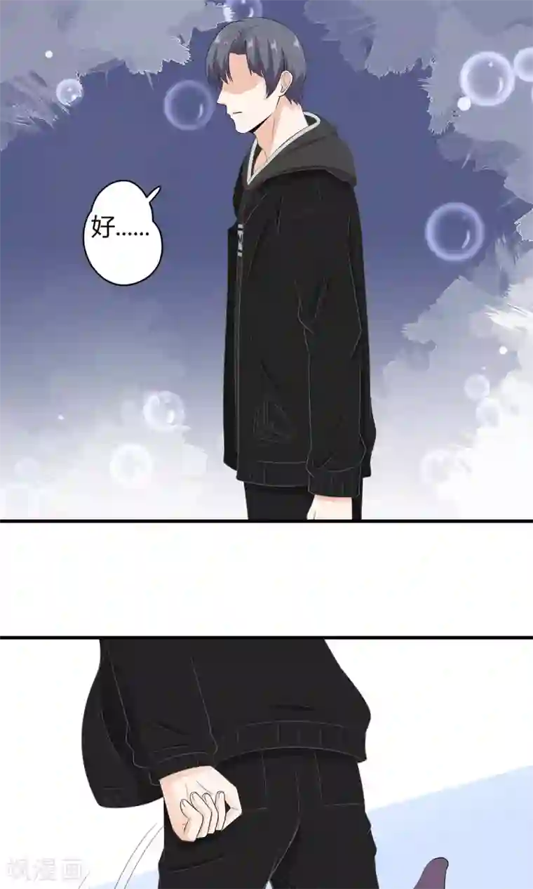 萌妻有点皮第52话 祁尚你真的够了