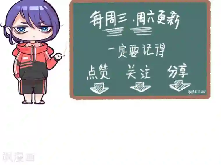 萌妻有点皮第52话 祁尚你真的够了