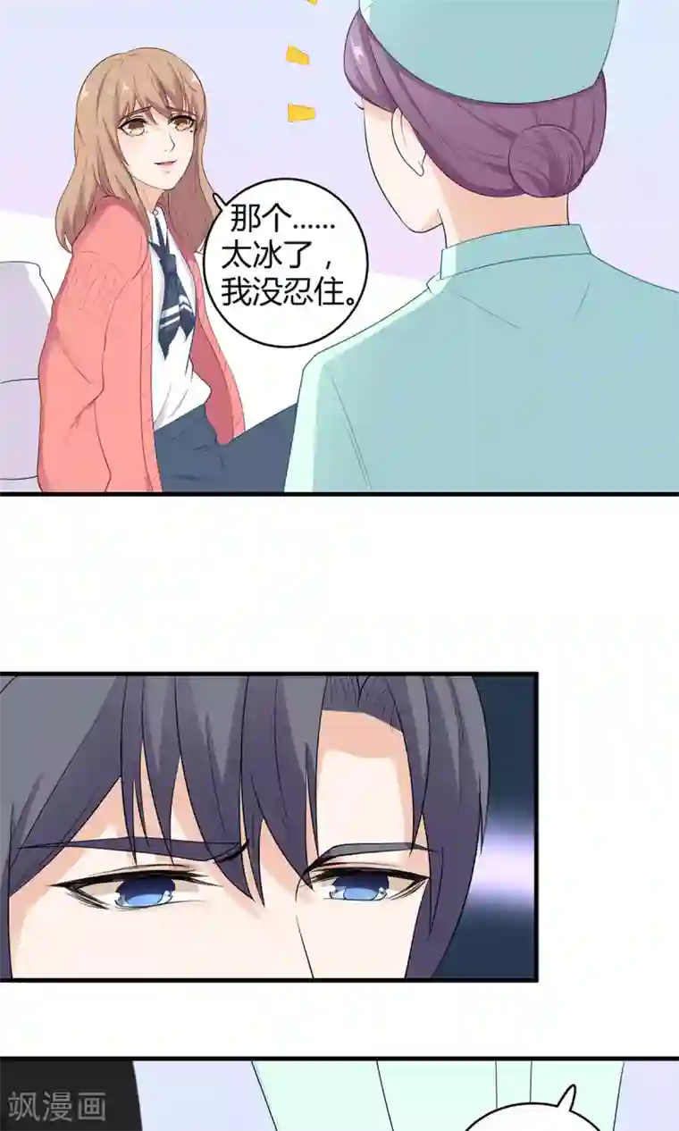 萌妻有点皮第52话 祁尚你真的够了