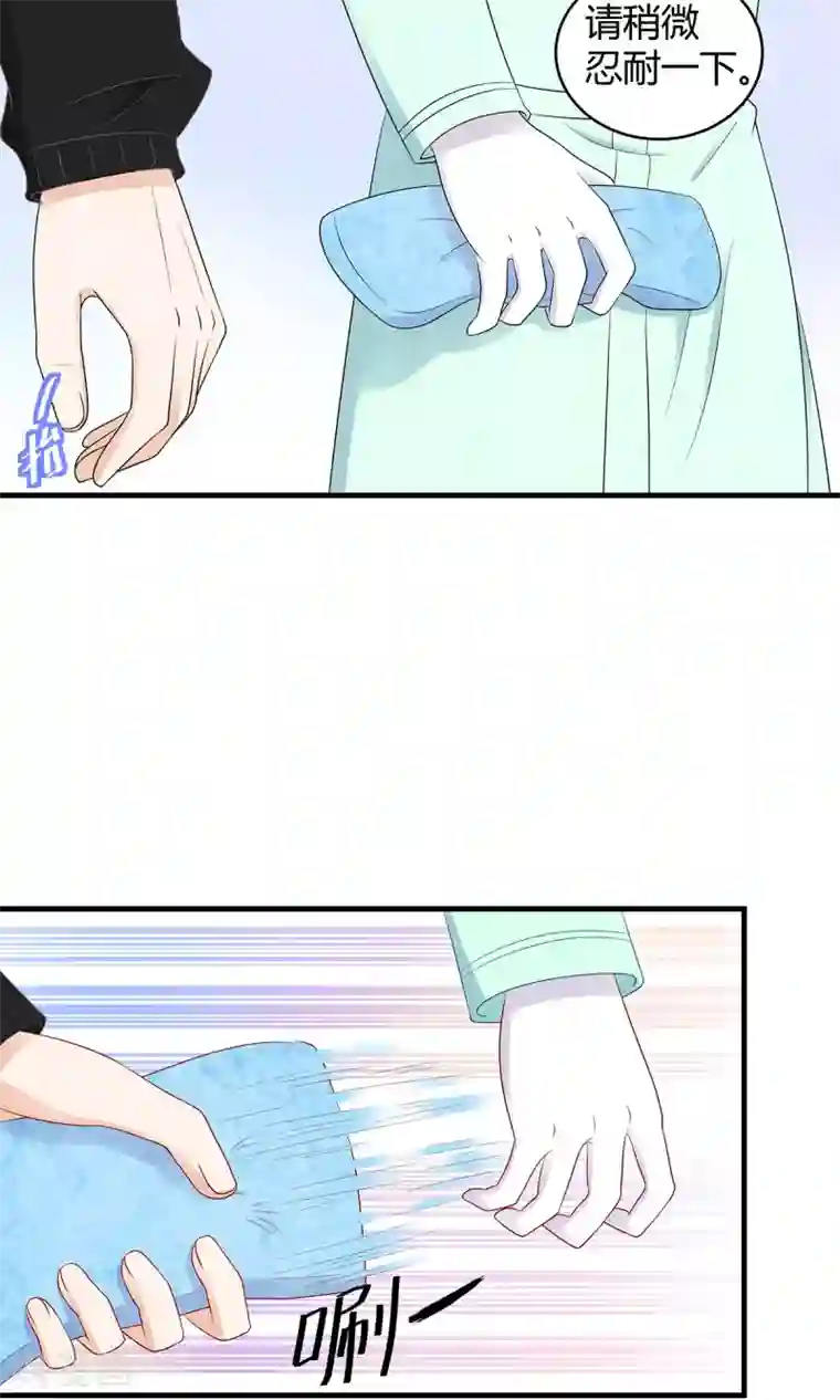 萌妻有点皮第52话 祁尚你真的够了