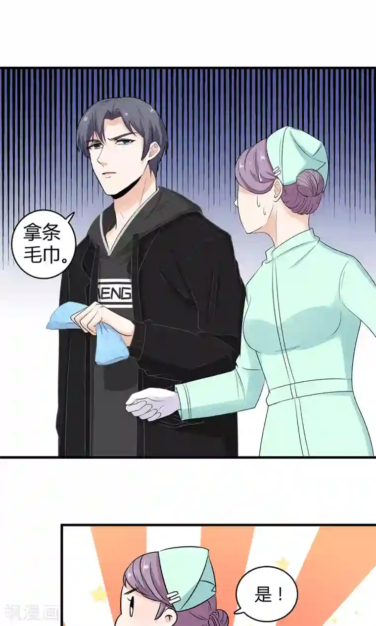 萌妻有点皮第52话 祁尚你真的够了