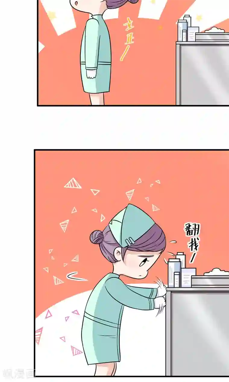 萌妻有点皮第52话 祁尚你真的够了