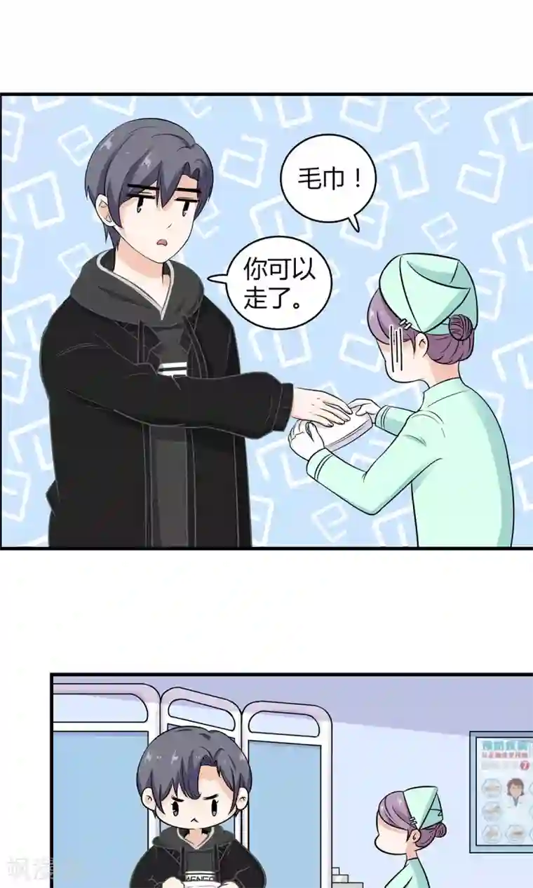 萌妻有点皮第52话 祁尚你真的够了