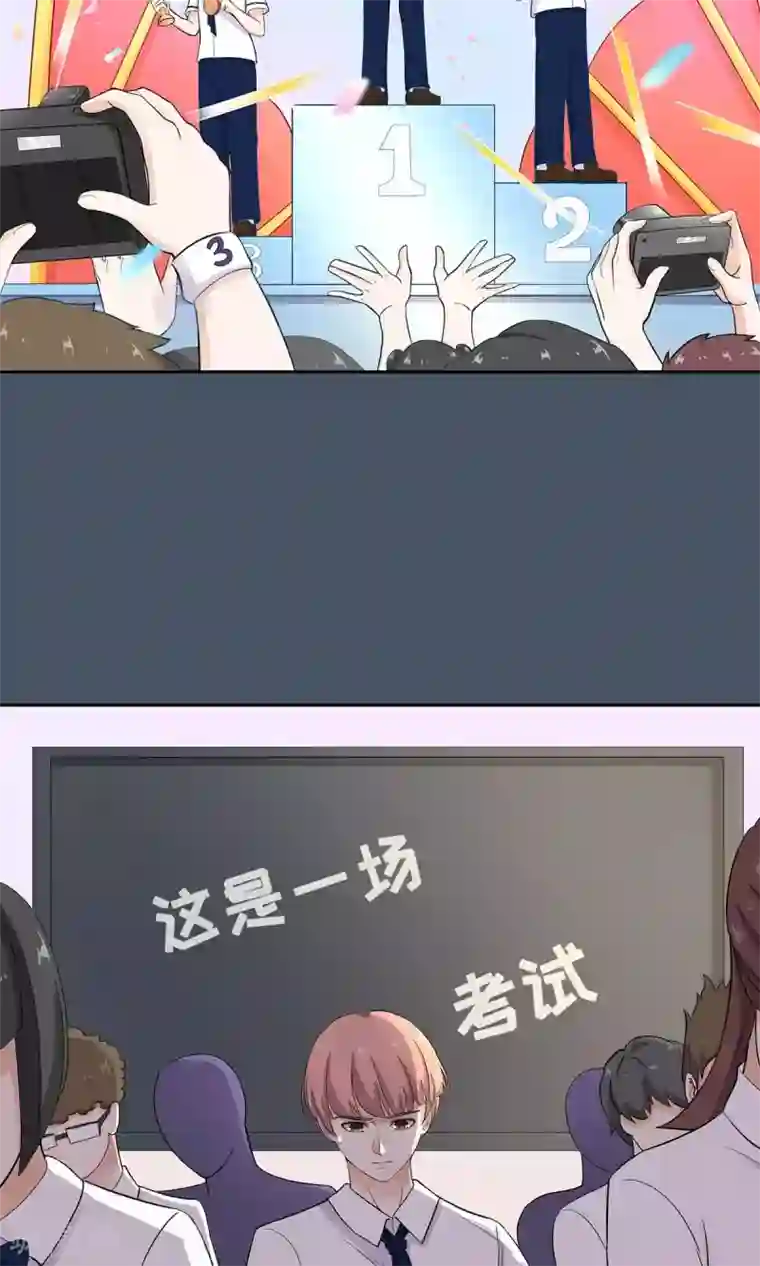 萌妻有点皮第53话 结痂的伤疤