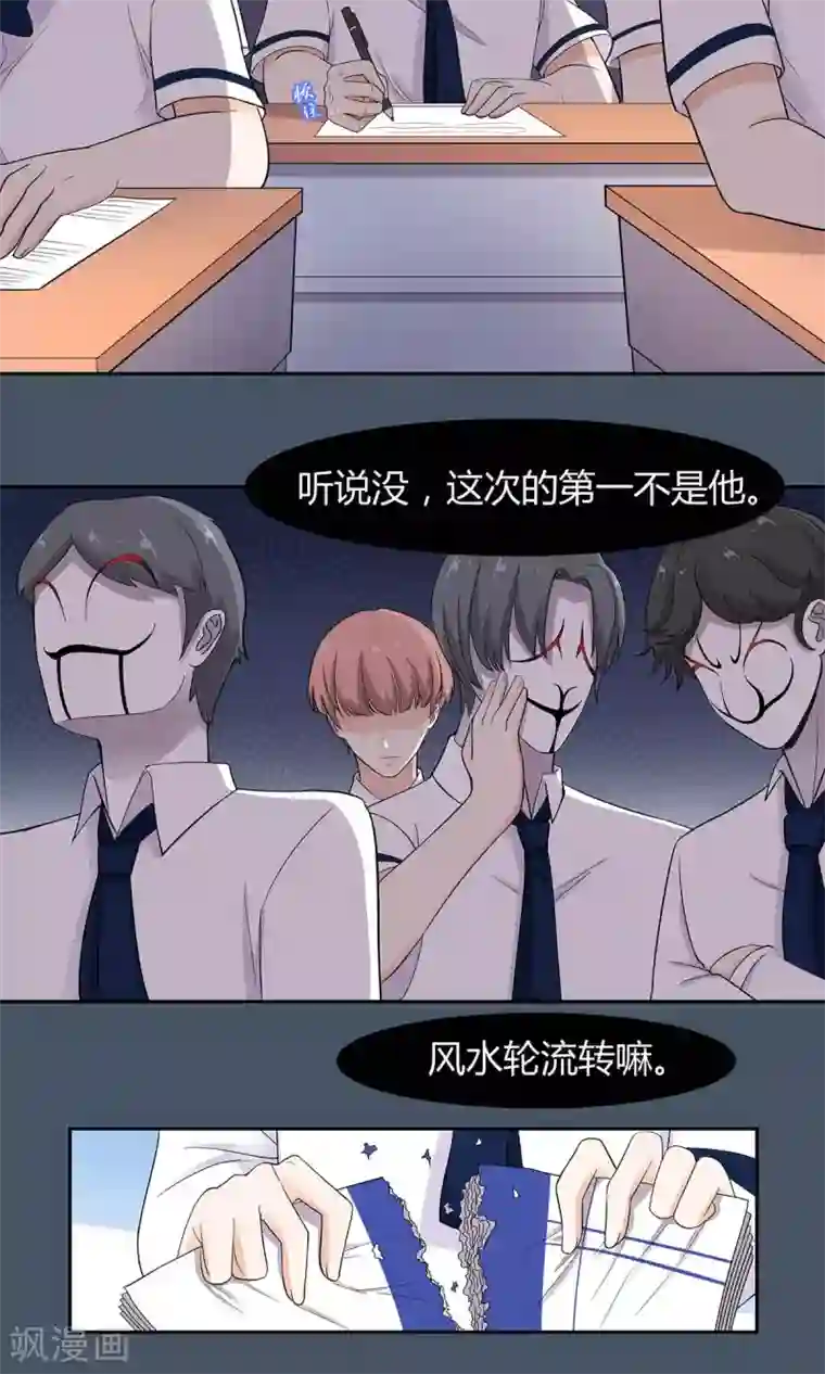 萌妻有点皮第53话 结痂的伤疤