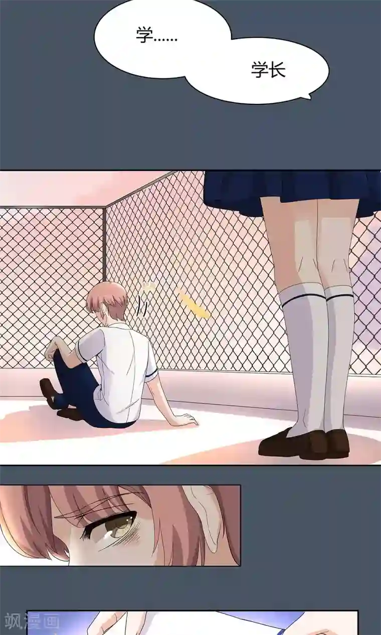 萌妻有点皮第53话 结痂的伤疤