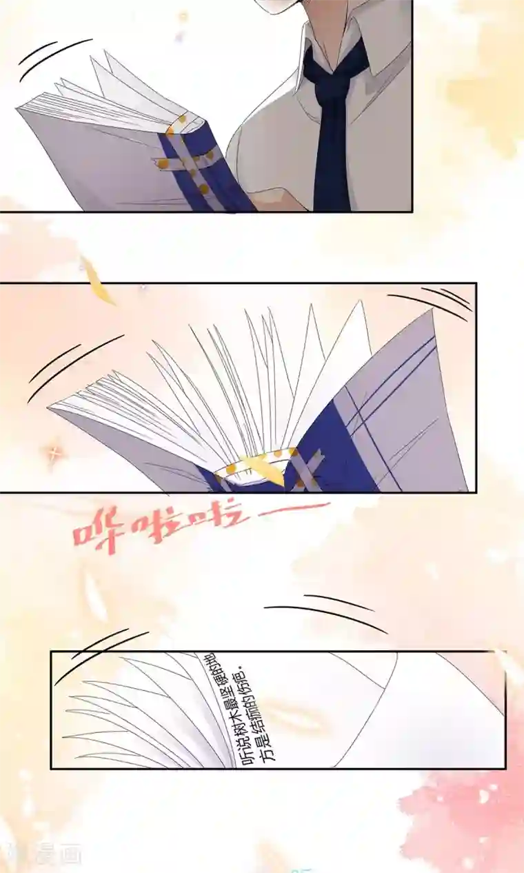 萌妻有点皮第53话 结痂的伤疤