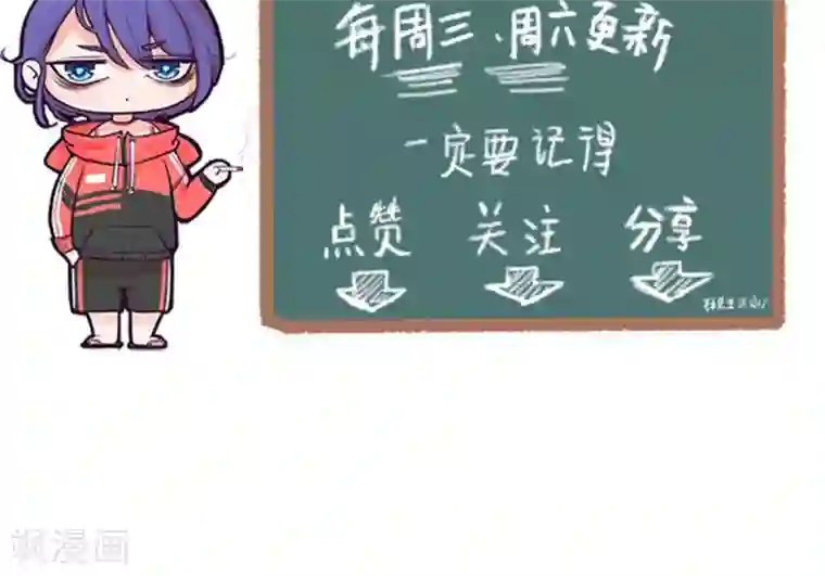 萌妻有点皮第53话 结痂的伤疤