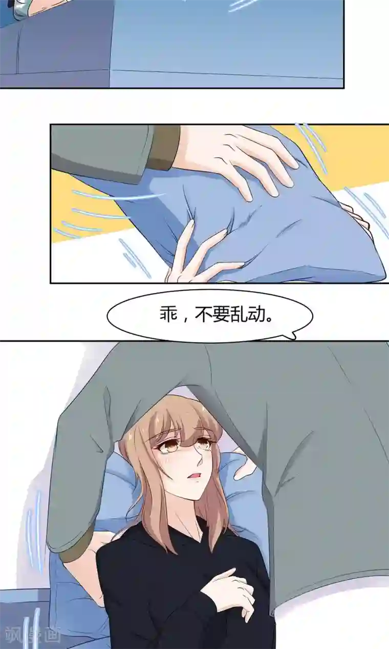 萌妻有点皮第53话 结痂的伤疤