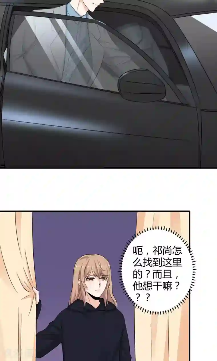 萌妻有点皮第54话 追妻不容易！