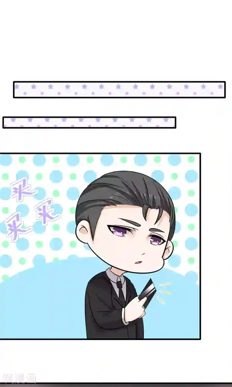 萌妻有点皮第54话 追妻不容易！