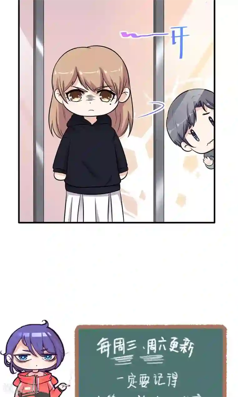 萌妻有点皮第54话 追妻不容易！