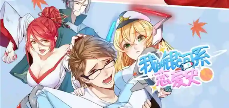 萌妻有点皮第54话 追妻不容易！