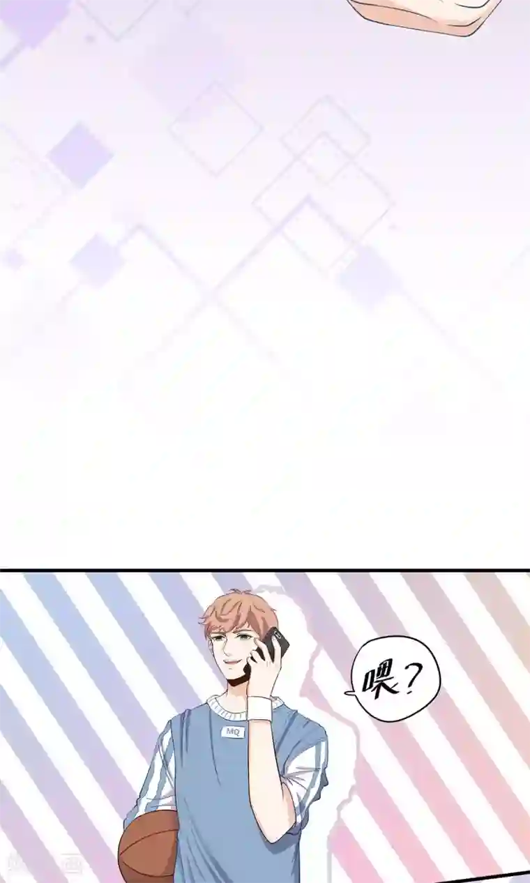 萌妻有点皮第54话 追妻不容易！