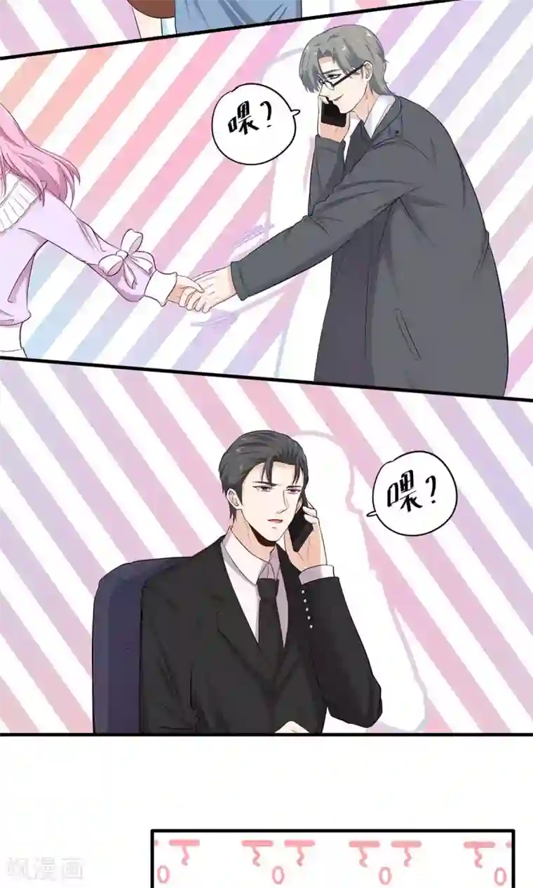 萌妻有点皮第54话 追妻不容易！