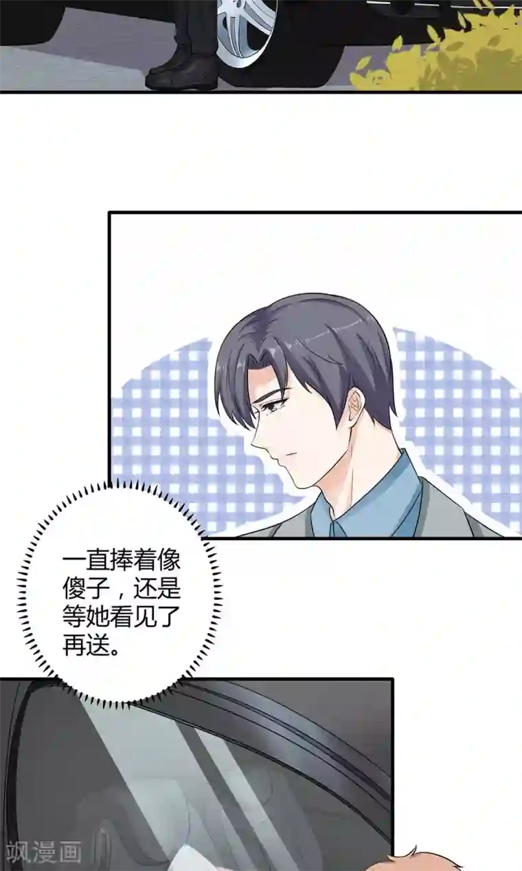 萌妻有点皮第54话 追妻不容易！