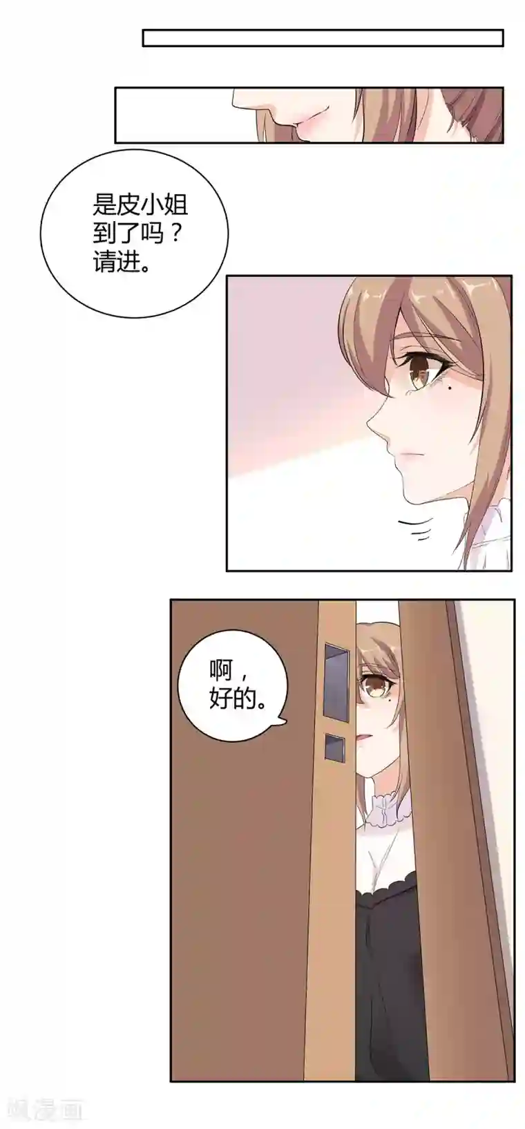 萌妻有点皮第55话 皮皮有危险？