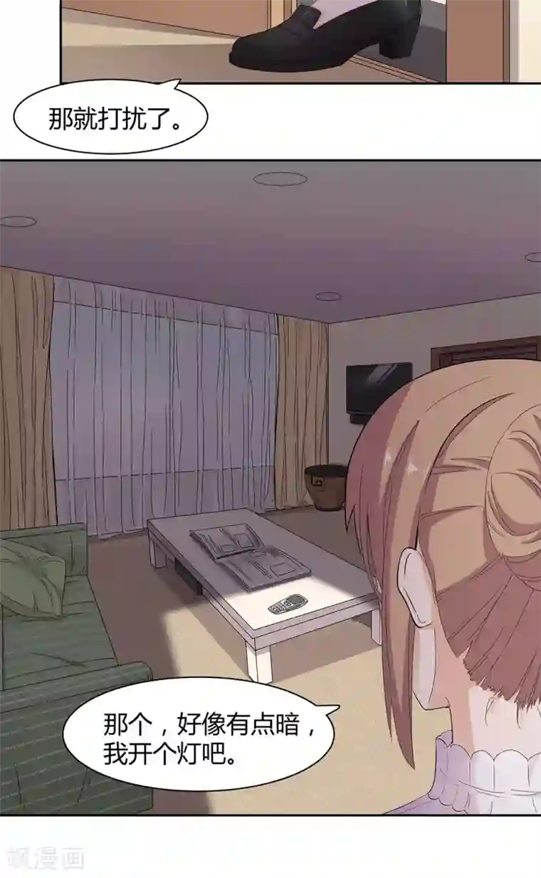 萌妻有点皮第55话 皮皮有危险？