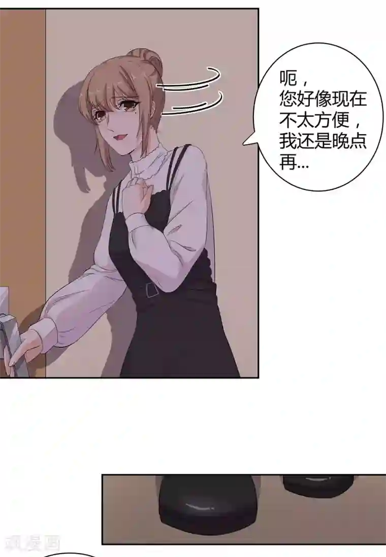 萌妻有点皮第55话 皮皮有危险？