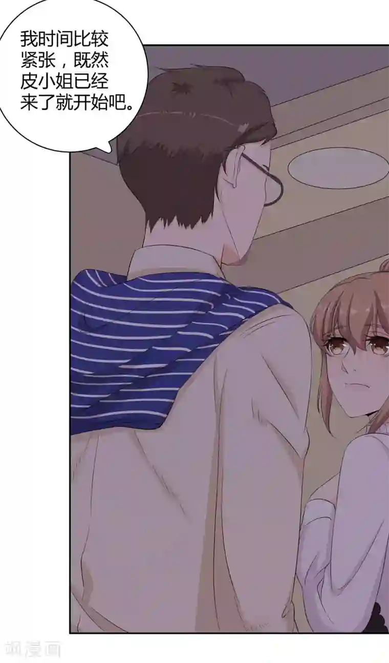 萌妻有点皮第55话 皮皮有危险？