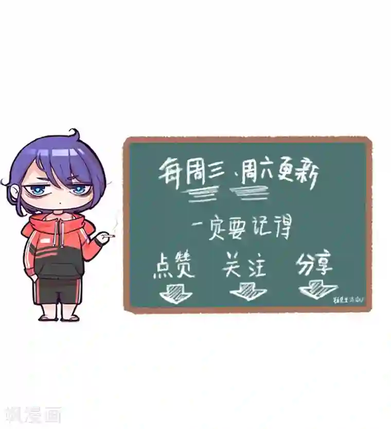 萌妻有点皮第55话 皮皮有危险？