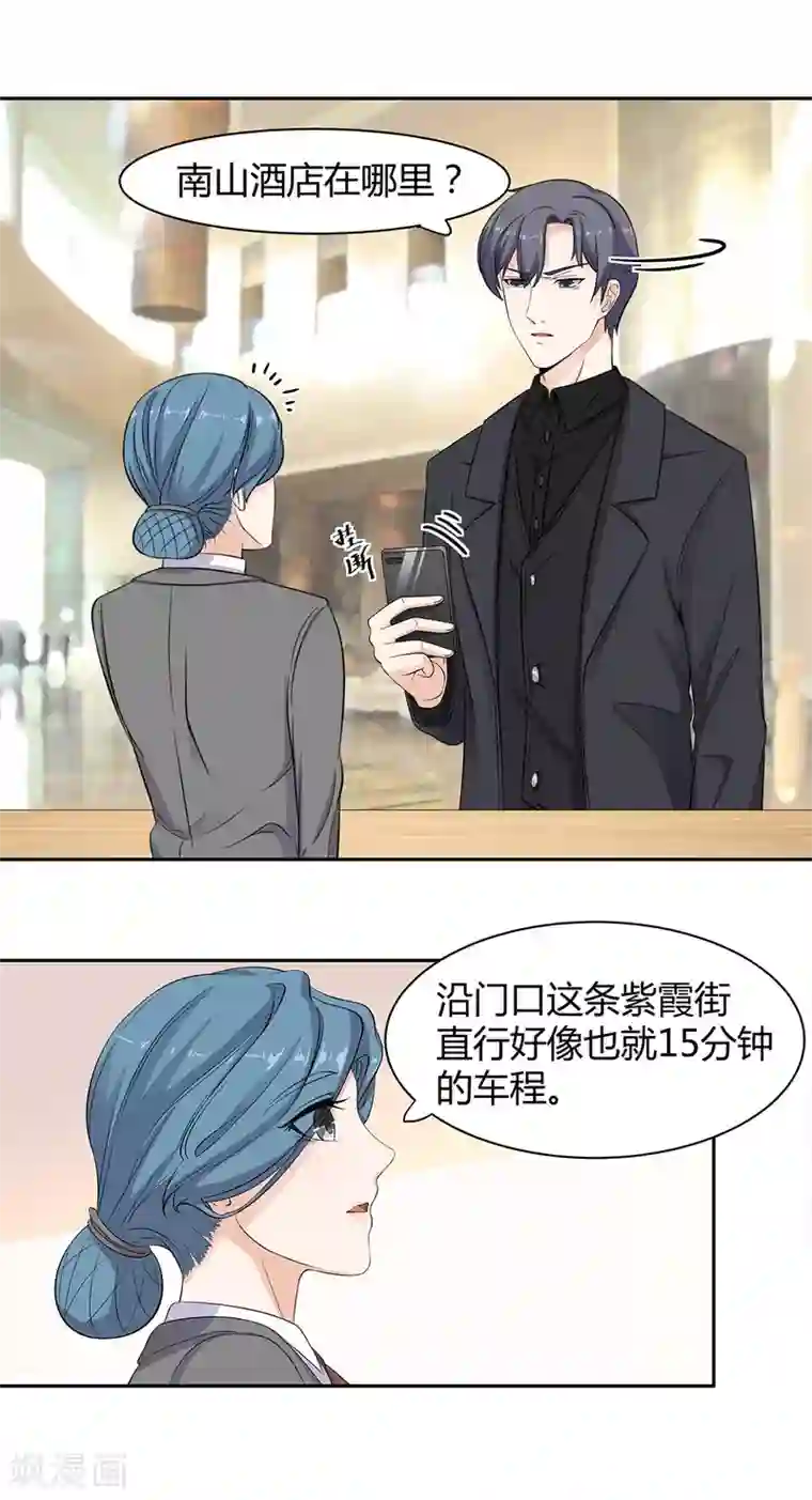 萌妻有点皮第55话 皮皮有危险？