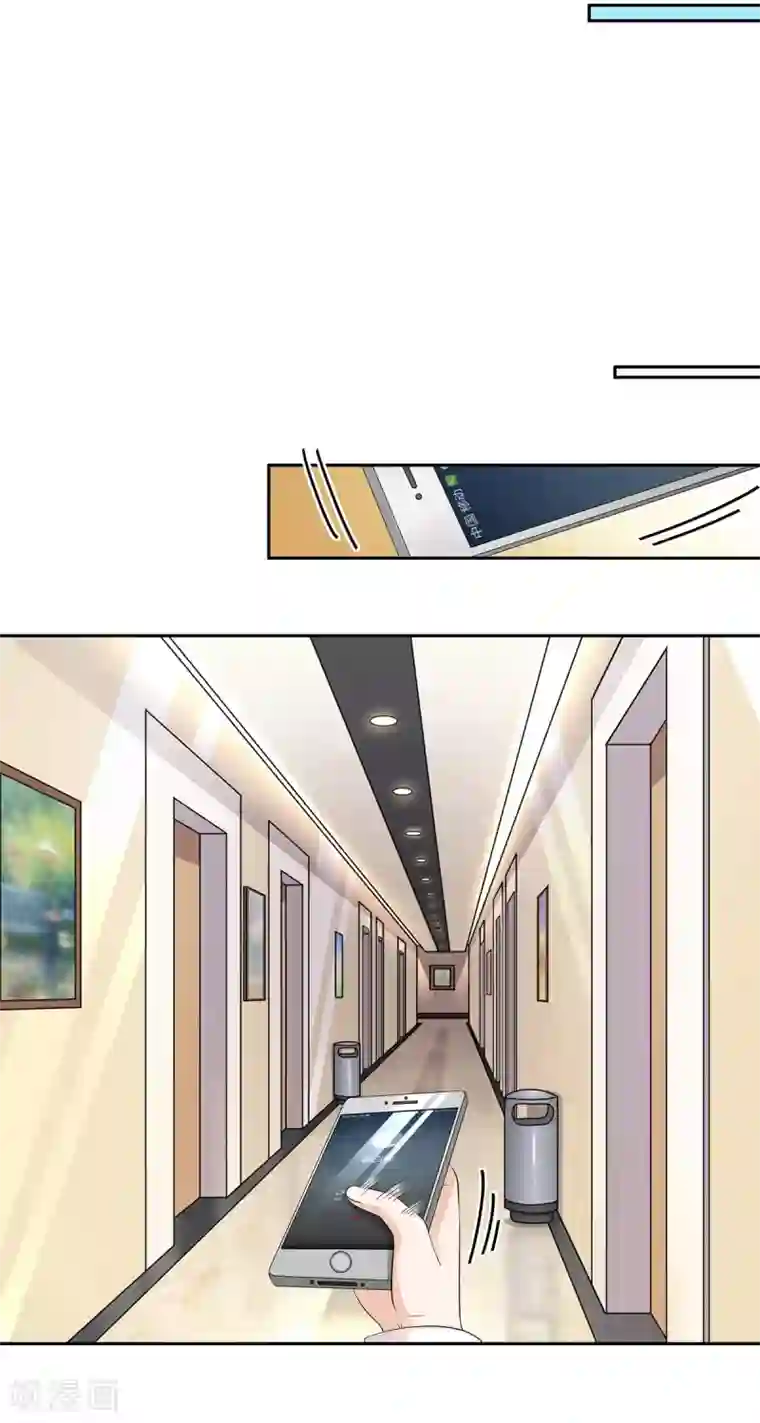 萌妻有点皮第55话 皮皮有危险？