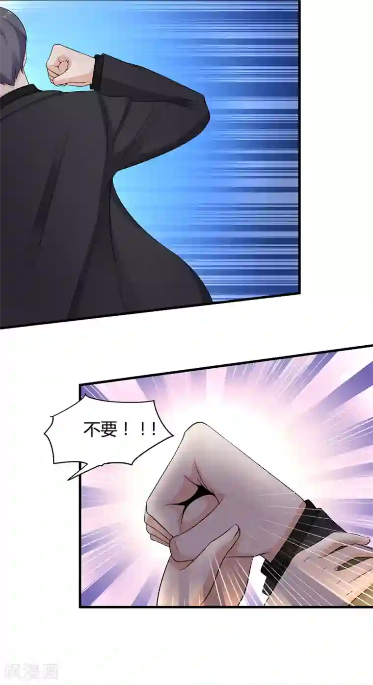 萌妻有点皮第56话 她也是你能碰的？！