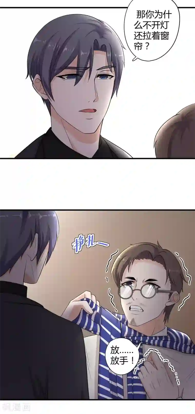 萌妻有点皮第56话 她也是你能碰的？！