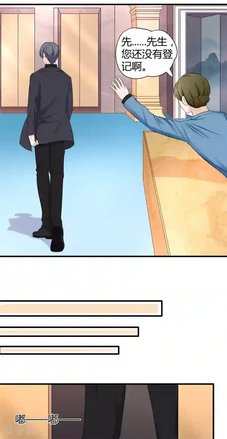 萌妻有点皮第56话 她也是你能碰的？！