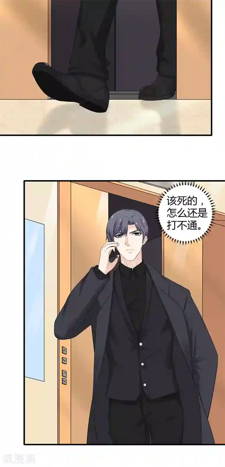 萌妻有点皮第56话 她也是你能碰的？！