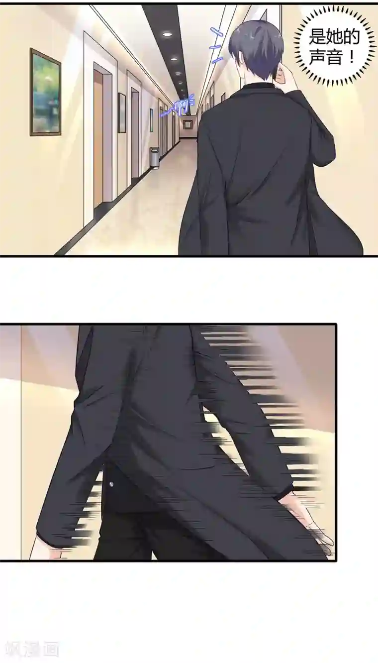 萌妻有点皮第56话 她也是你能碰的？！