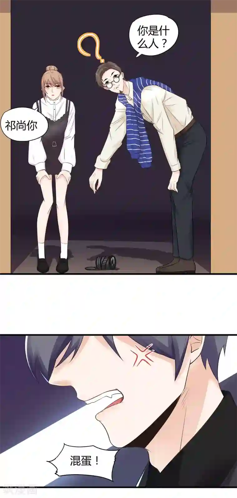 萌妻有点皮第56话 她也是你能碰的？！