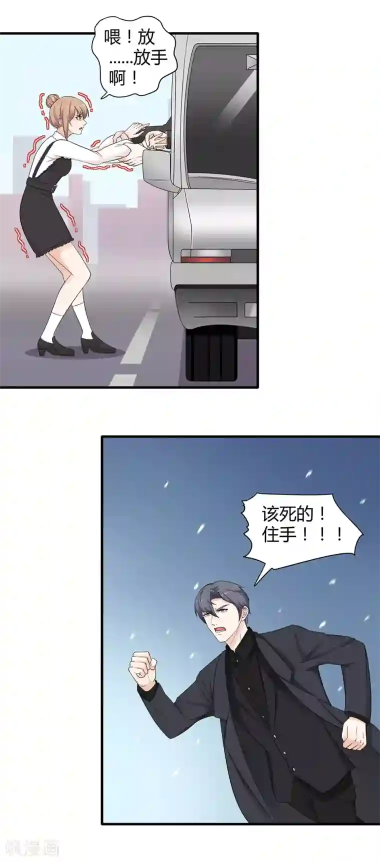 萌妻有点皮第57话 我一定不会让你有事！