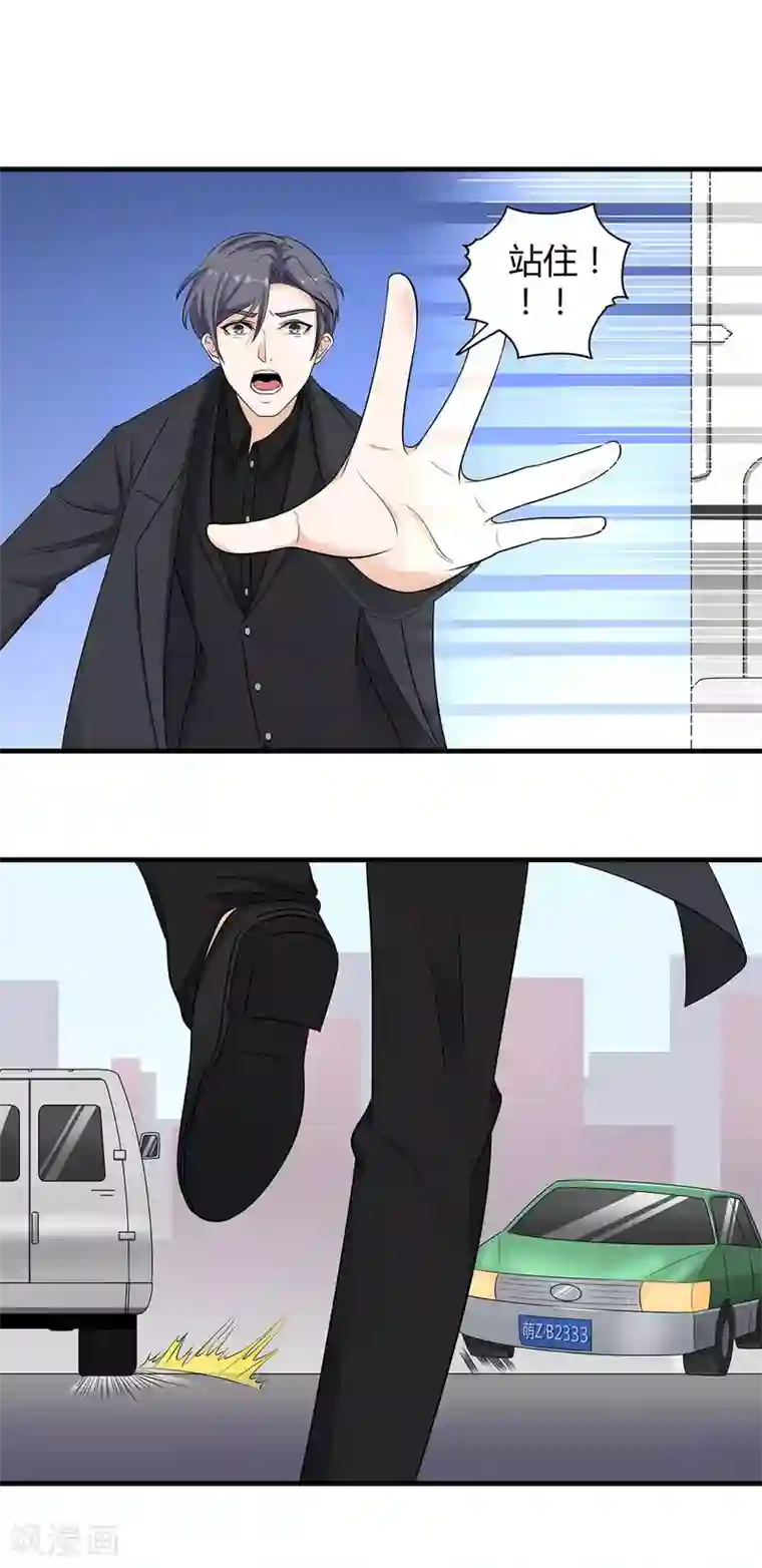 萌妻有点皮第57话 我一定不会让你有事！