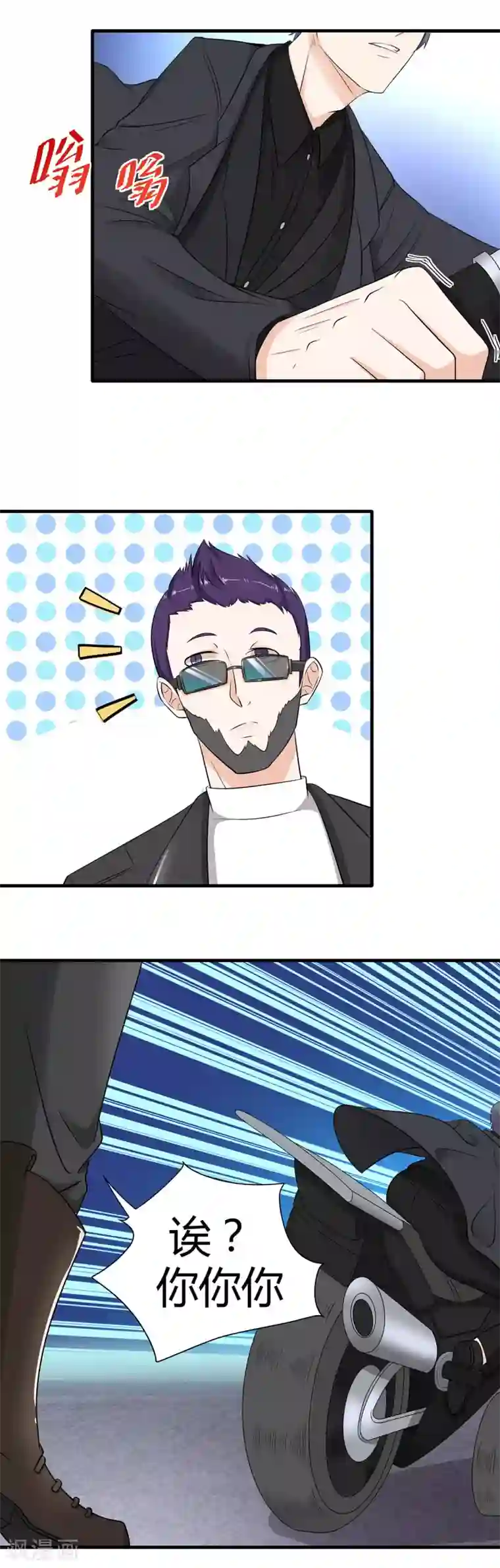 萌妻有点皮第57话 我一定不会让你有事！